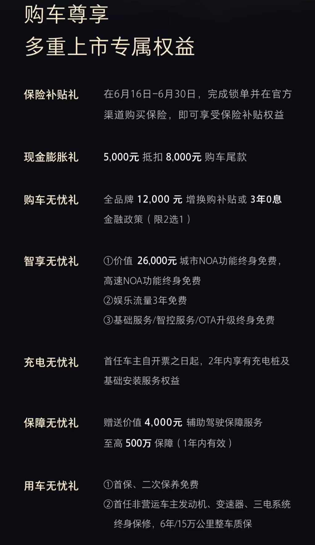 魏牌高山7 SUV版正式上市 加高底盘兼顾MPV舒适性与SUV通过性